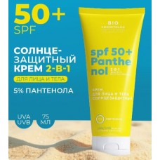 Крем для лица и тела SPF-50+ Panthenol Солнцезащитный 150мл Bio Cosmetolog Prof